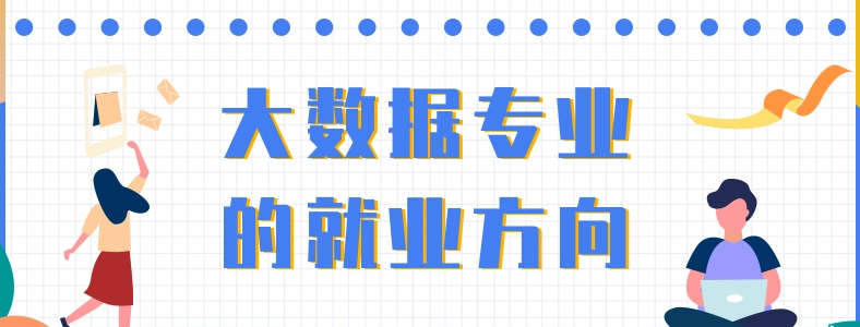 ѧ�����ݵľ�ҵ����