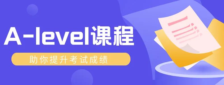 alevel�γ���ϵ