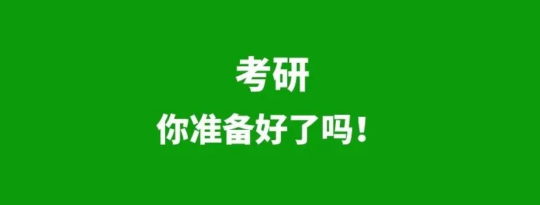 ������Ҫ��Щ׼��