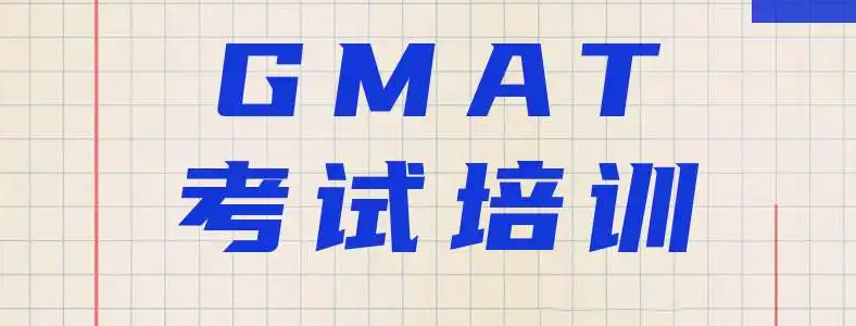 gmat��������