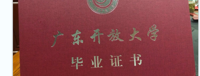 �㶫���Ŵ�ѧ��ô��