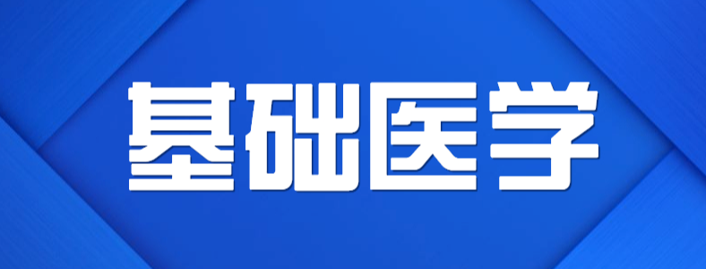 ����ҽѧ�о����þ�ҵ��