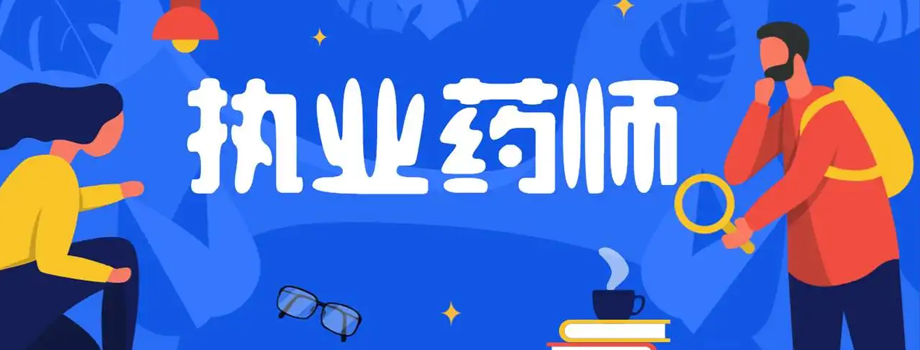 2022��ִҵҩʦ������������