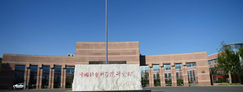 �й�����ѧԺ��ѧ��ѧ�о���