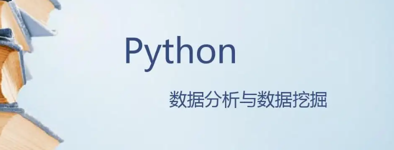�����ѧpython���ݷ���