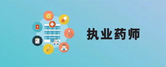 ִҵҩʦ�ǻ�������ô��