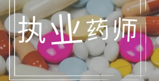 2022�껤ʿ���Ա���ִҵҩʦ��