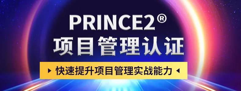 prince2֤��