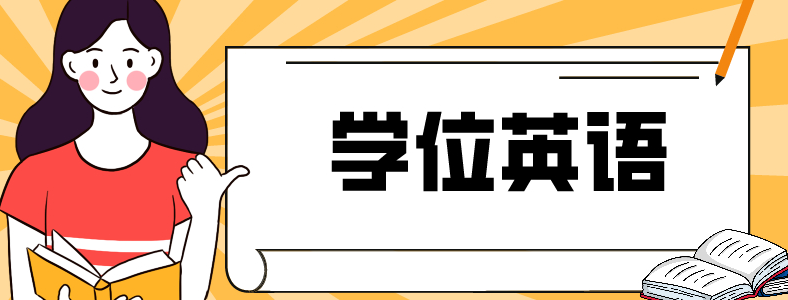 ���ѧλӢ��ÿ���