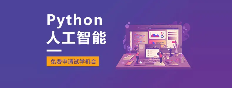 python+�˹�������ѵ�γ�