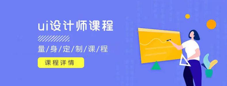 UI��ƿγ�רҵ��ѵ