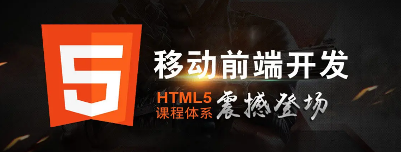 HTML5�����γ�רҵ��ѵ