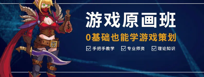 ��Ϸ��ɫԭ�������ѵ�γ�