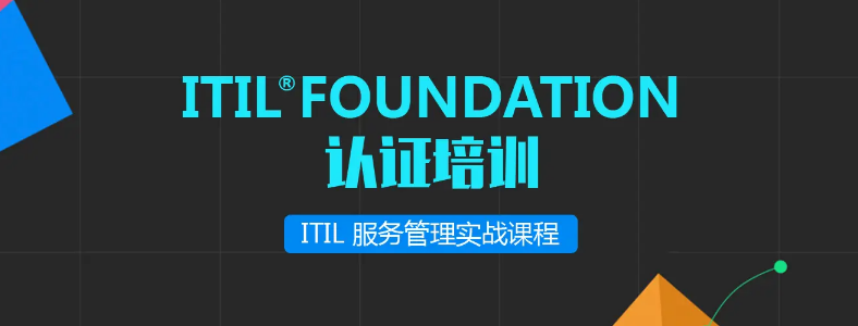 ITIL��ѵ��֤����