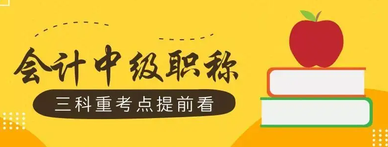 ����м�ְ�ƾ�����ѵ��