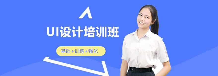 UI��ƿγ���ѵ��