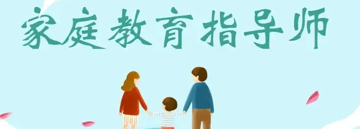 ��ͥ����ָ��ʦ��ʲôְҵ