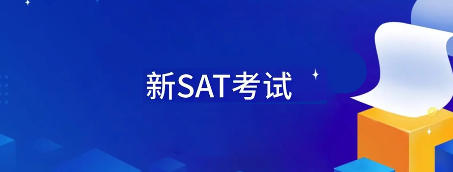ʯ��ׯsat���������߷���?