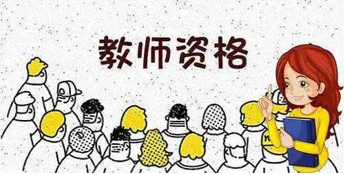 ������ʦ�ʸ�֤�ò��ÿ���