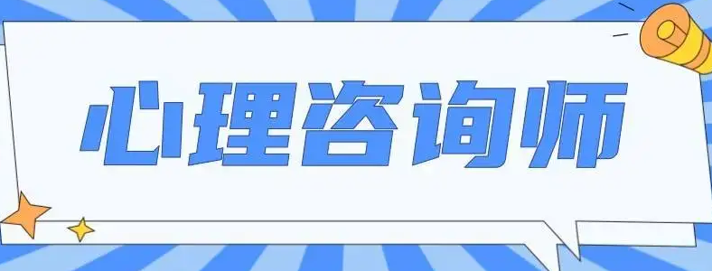 ������ѯʦ��Ҫ�߱���Щ����