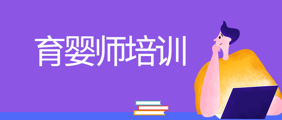 ��Ӥʦ��ѵ�γ�