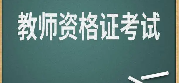 �����Կ���ʦ֤��Ҫ����Ǯ��