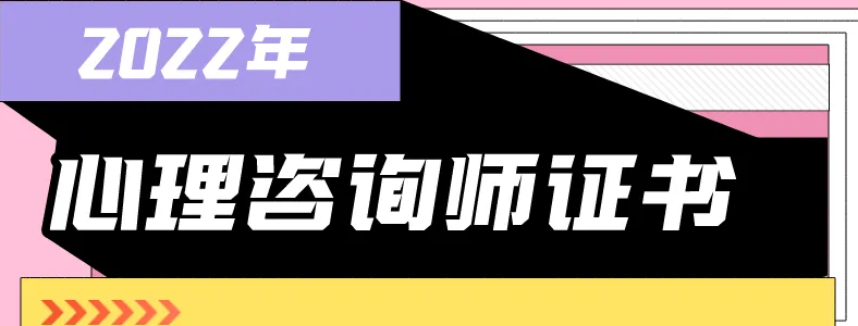 2022�°���������ѯʦ����ʱ��