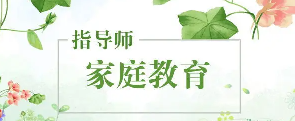 ��ͥ����ָ��ʦ�շѱ�׼