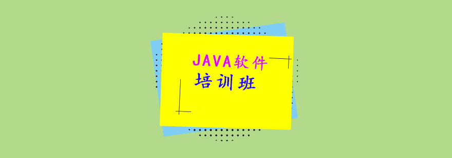 java�����γ���ѵ