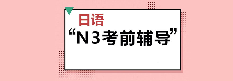 ����N3��ǰ������