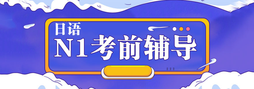 ����N1��ǰ������