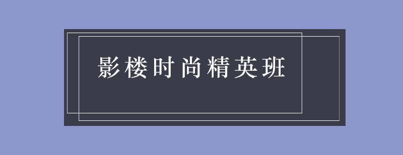 Ӱ¥ʱ�о�Ӣ��ѵ��