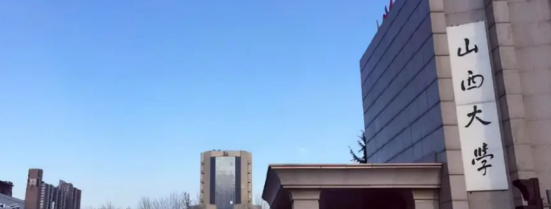 ɽ����ѧ��ѧ�о����ο���Ŀ