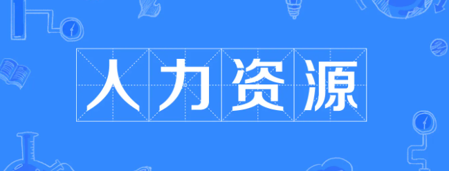 ������Դʦ֤����ʲô֤��