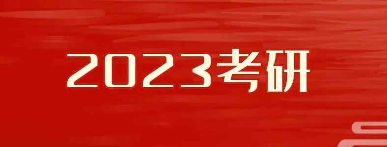 2023���б���