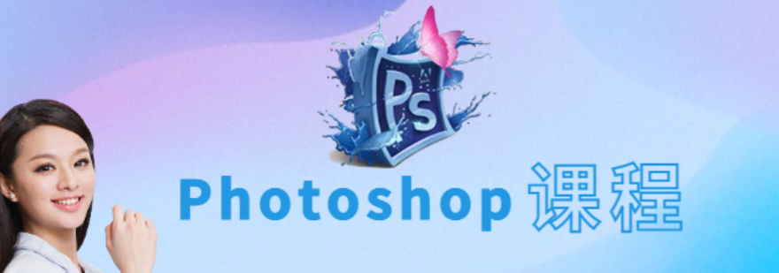 PS��ѵ�γ�