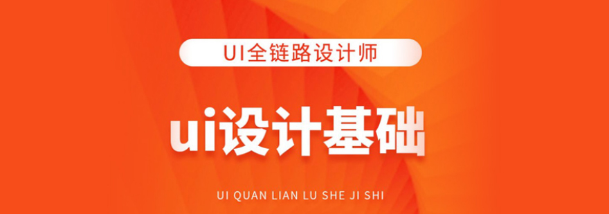 UIȫ��·���ʦ��ѵ��