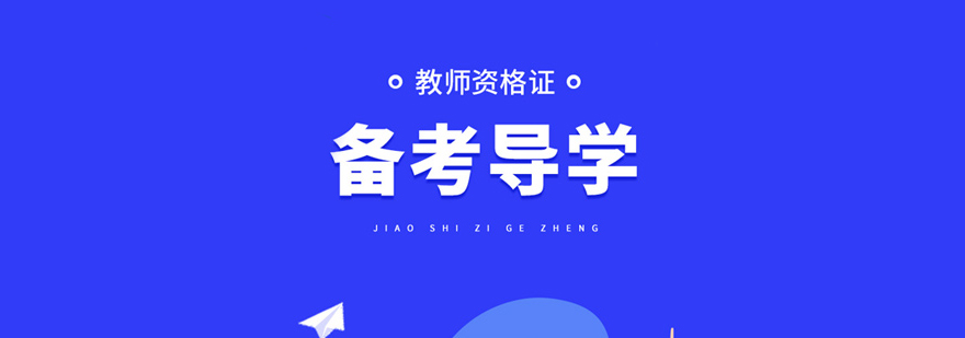 ��ʦ�ʸ�֤��ѵ��