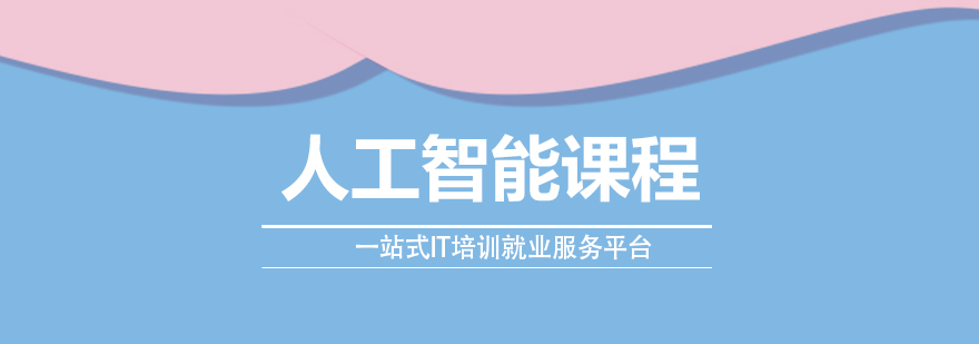 Python�˹����ܿγ�רҵ��ѵ