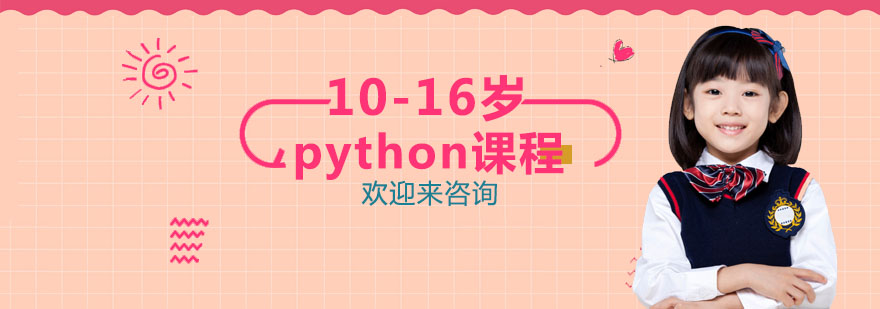 �ٶ����python��ѵ�γ�