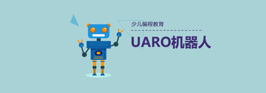 �ٶ����UARO�����˿γ���ѵ��