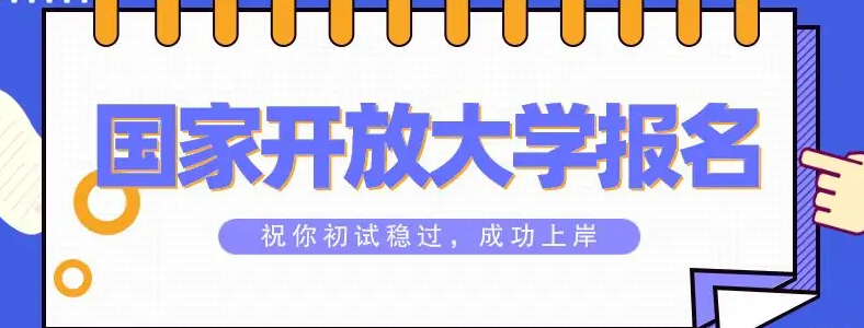 ���ҿ��Ŵ�ѧ�����ﱨ��