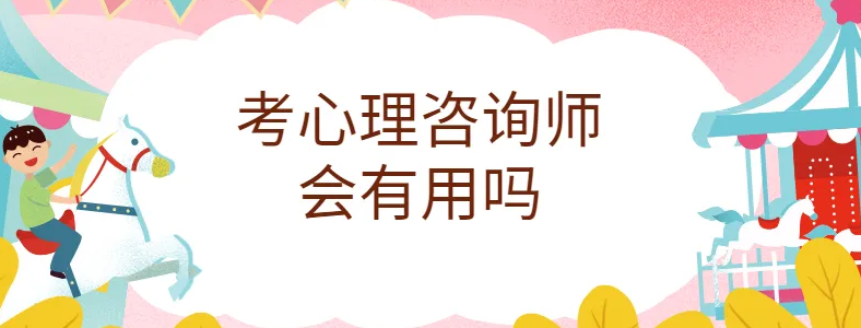 ���ڻ��б�Ҫ��������ѯʦ��