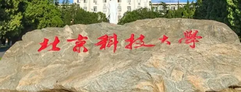 �����Ƽ���ѧ���б�¼��