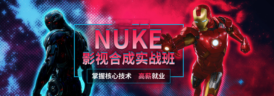 NUKEӰ�Ӻϳ���ѵ��