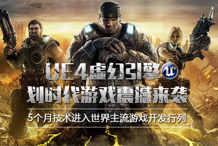 unity3d��Ϸ������ҵ��ѵ�γ�