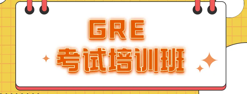 ����˼����gre��