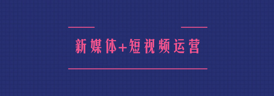 ��ý����Ӫ��ѵ��