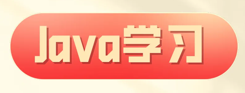 java��ѵһ����ٷ���