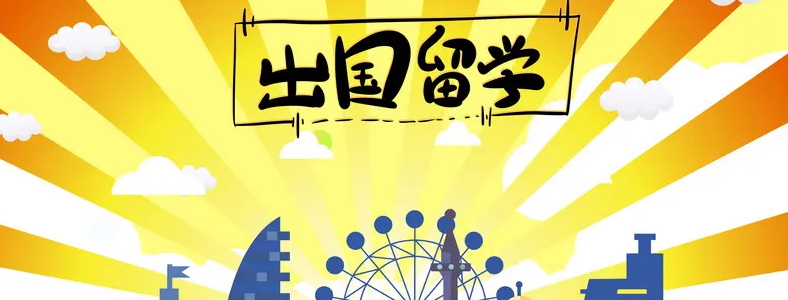 �߿���ȥ��������ѧ����